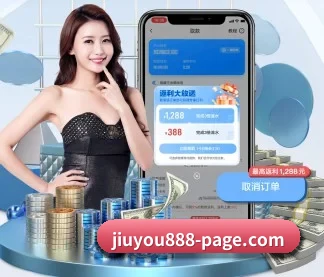 九游 APP
